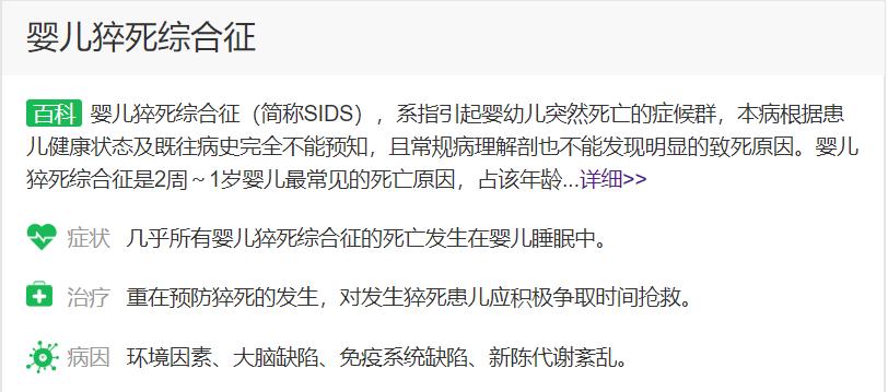 三个月婴儿训练爬睡窒息身亡后续,亲妈亲眼目睹四个月宝宝哭死