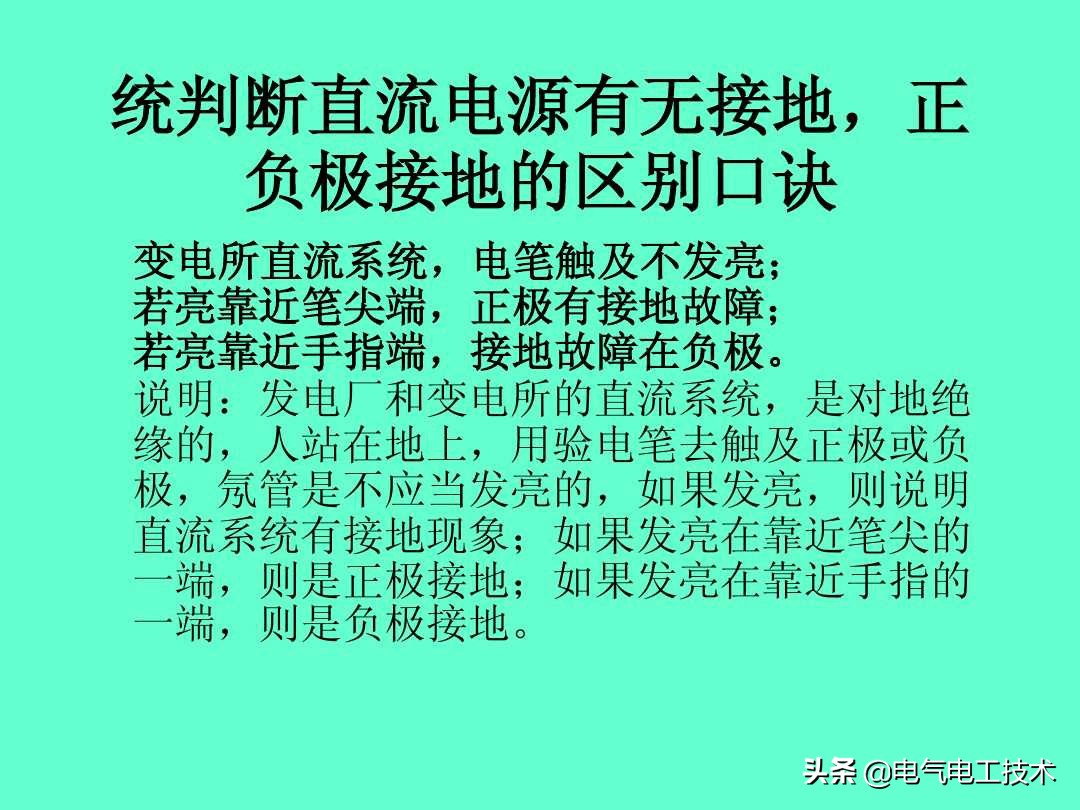 超实用的电工实操口诀,速看超详细的电工计算口诀