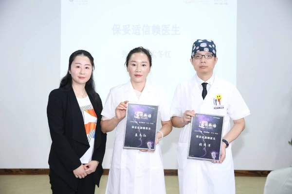 保妥适乔雅登讨论会,保妥适案例