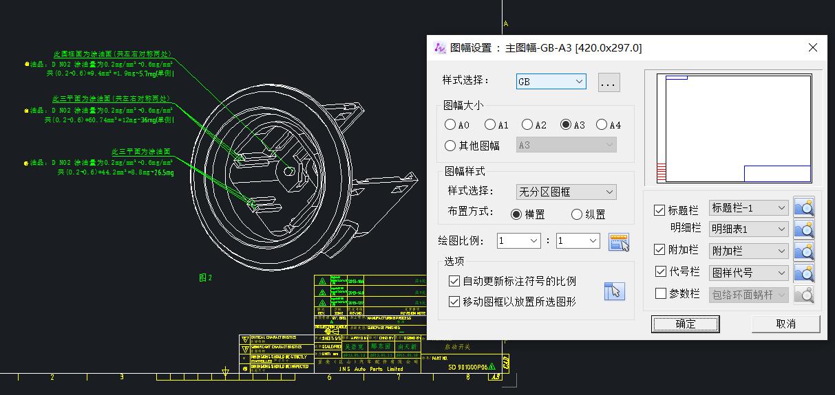 汽车零部件cad制图零基础,cad画汽车