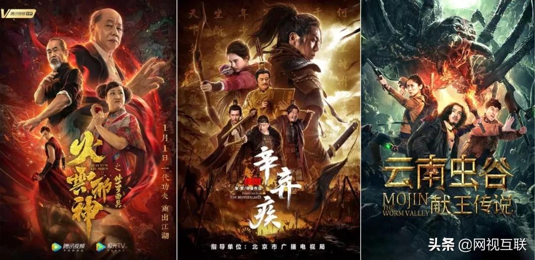 网络电影1月市场分析：全网上线64部，12部影片分账破千万