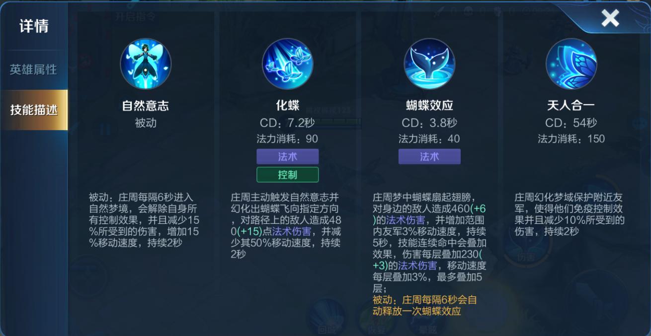 庄周这个辅助角色如何打好,庄周怎么当一个很好的辅助