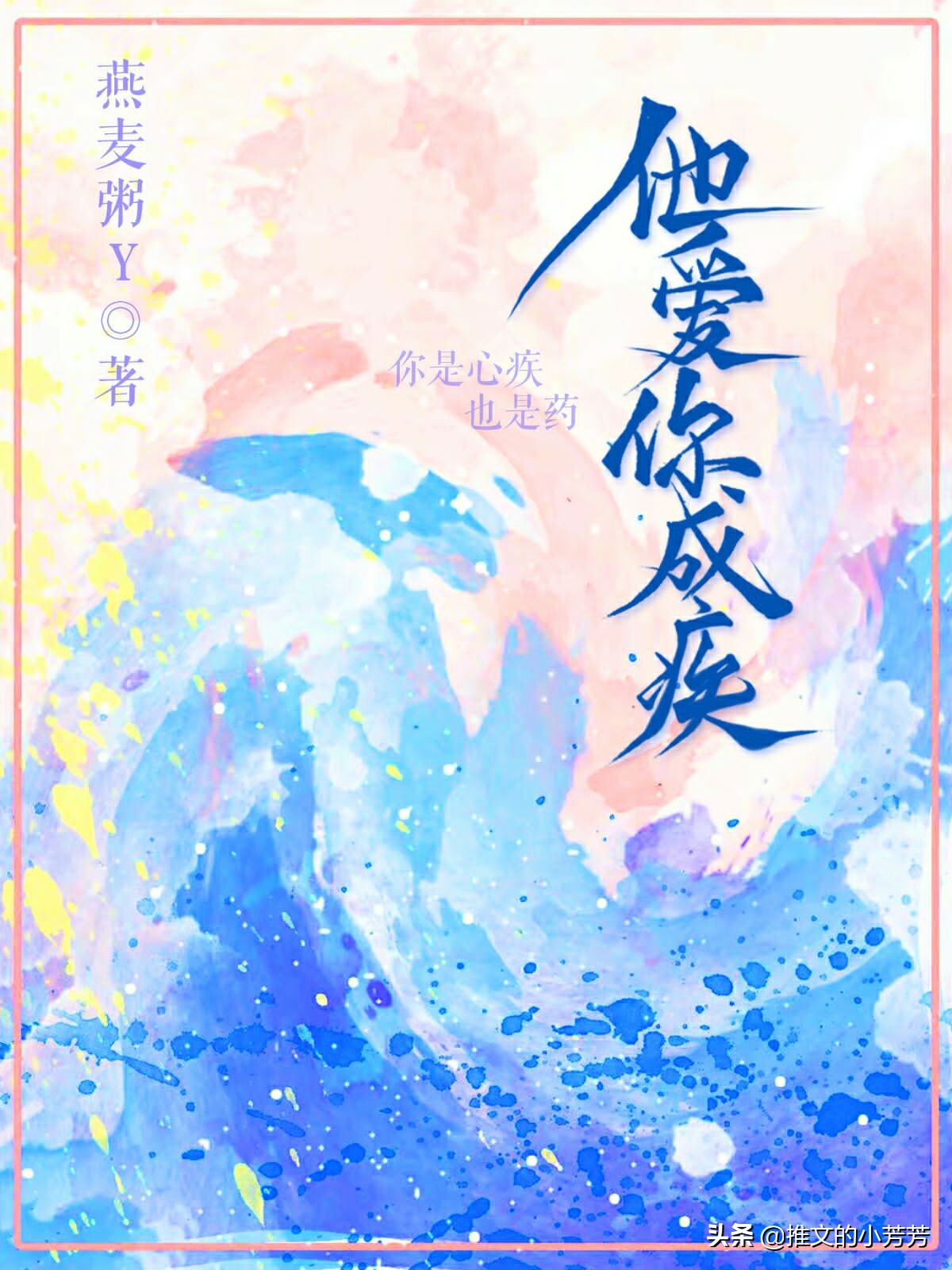 言情推荐睡前甜宠文甜度十级,言情小说推荐甜宠文暗恋