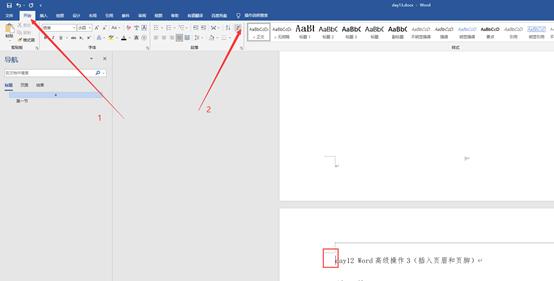 word页眉页脚操作知识点,2023年word加页眉页脚全教程