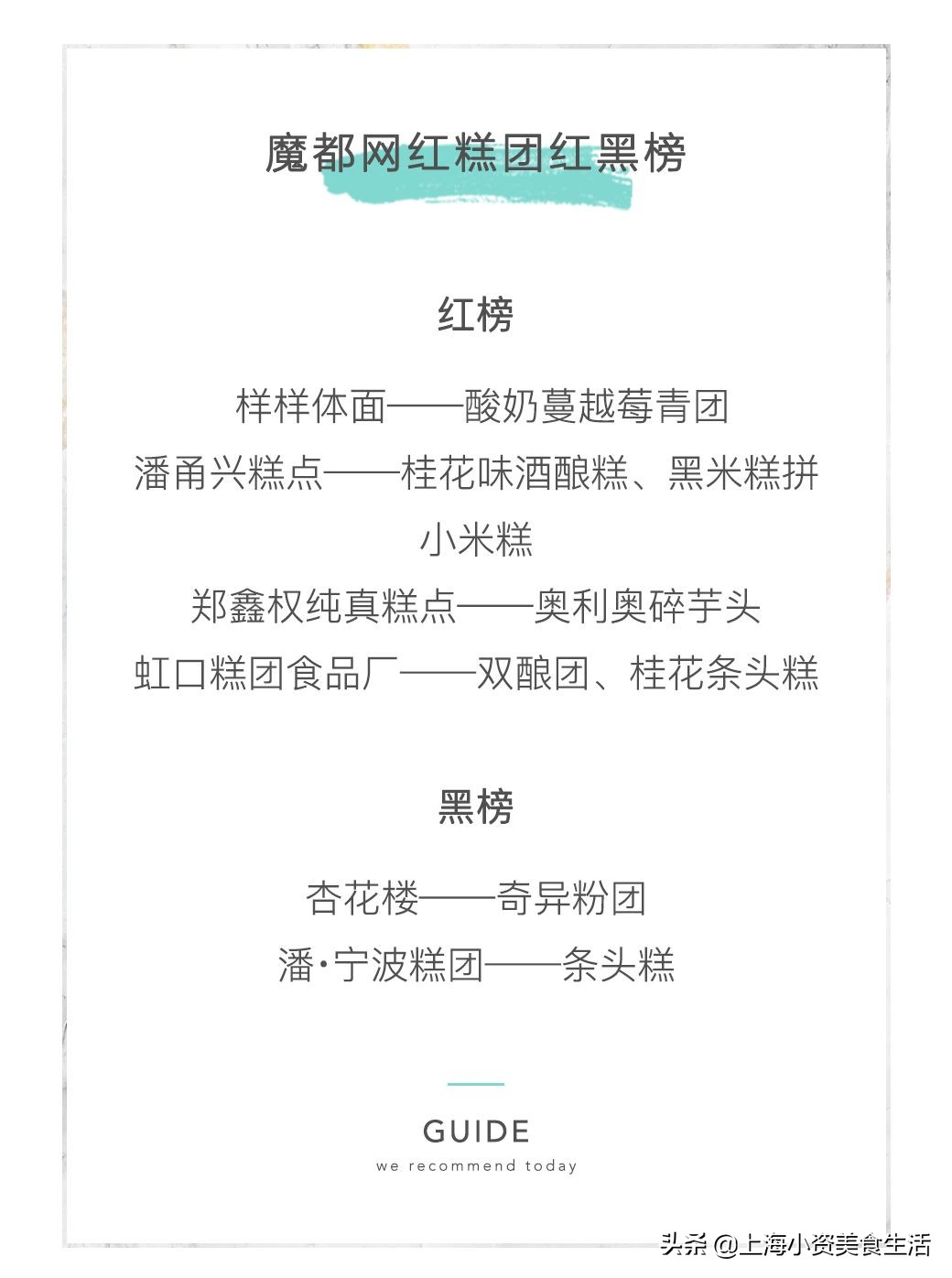 魔都网红糕团店,魔都网红连锁中式糕点店