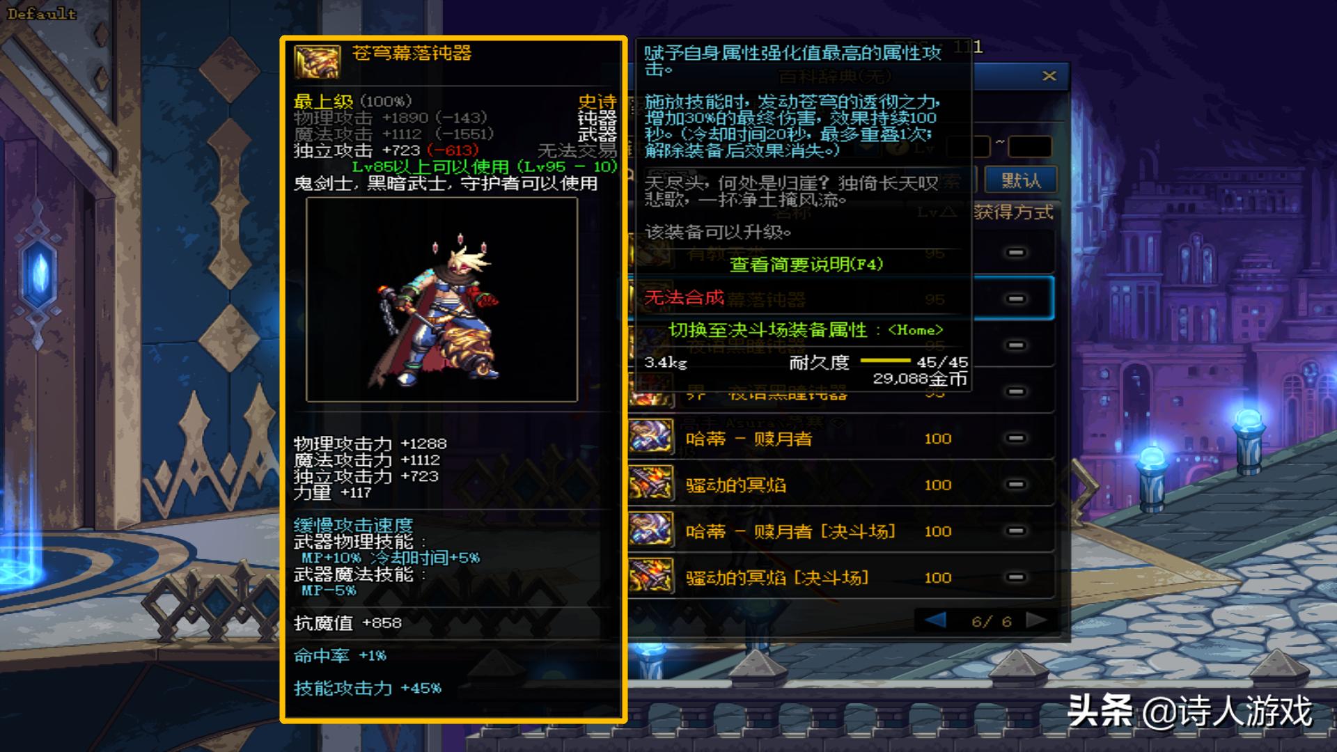 dnf钝器幻化用光剑什么效果,dnf最好看的幻化拳套