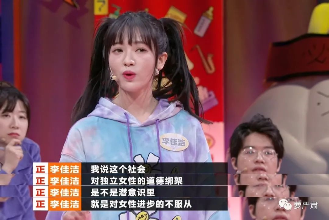 奇葩说讨论独立女性,独立女性是新的枷锁奇葩说