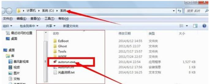镜像重装系统win7教程,微pe安装win7镜像系统教程