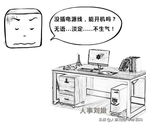 人事刘姐,人事文员你是怎么看待人事的