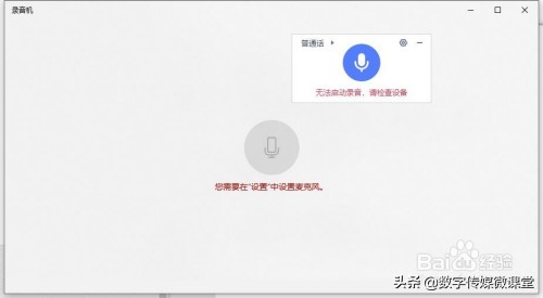 麦克风插电脑上无法输出声音win10,win10usb麦克风没声音怎么设置