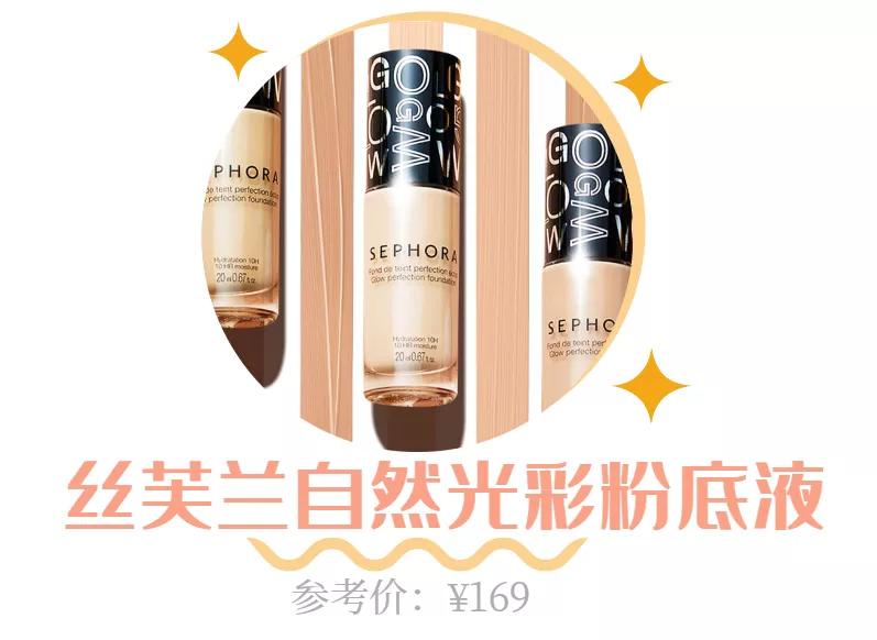 适合干皮持妆久的大牌粉底液,干皮瑕疵皮适合的大牌粉底液推荐