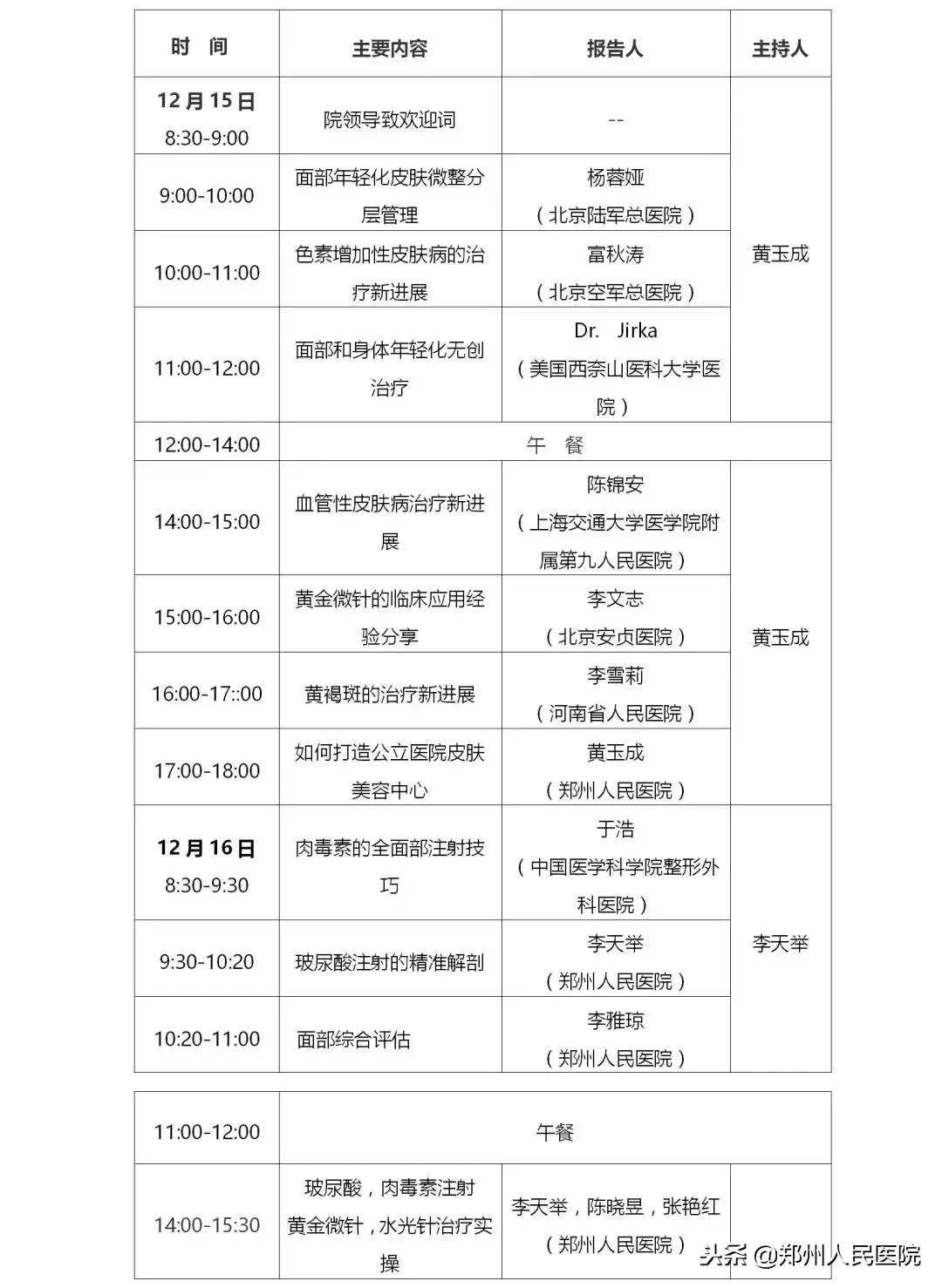 一场与美有关的论坛，约不约？