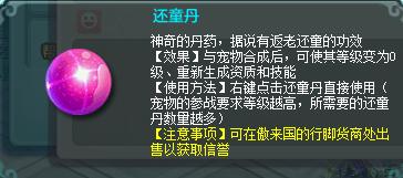 《神武4》电脑版：新服开启不想掉队这些升级小技巧助你成长