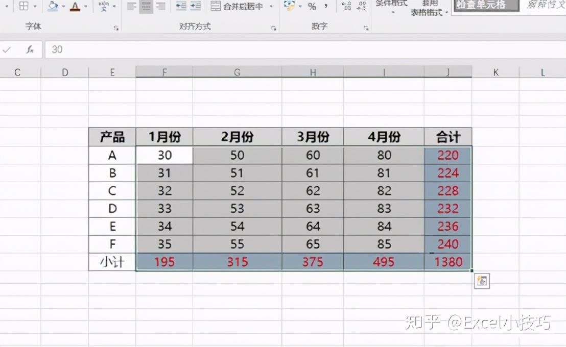 11个超实用的excel技巧,excel大神才知道的实战技巧