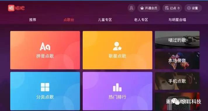 唱吧ktv会员,唱吧会员破解