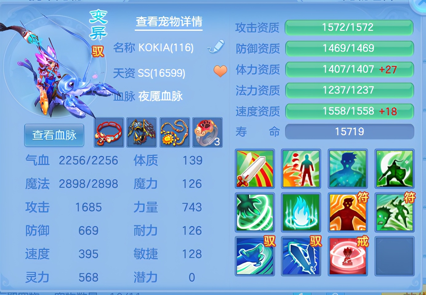 神武从119到129飞升需要多少经验,神武手游秒升120速成攻略最新