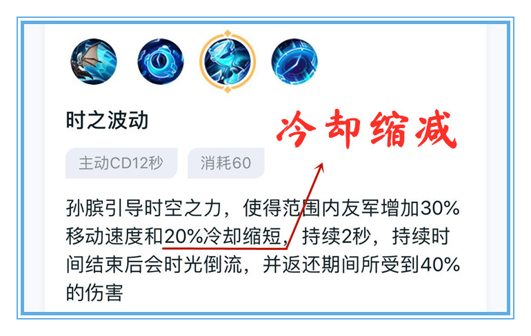 王者荣耀哪个英雄适合出冰霜冲击,王者荣耀冷却指什么