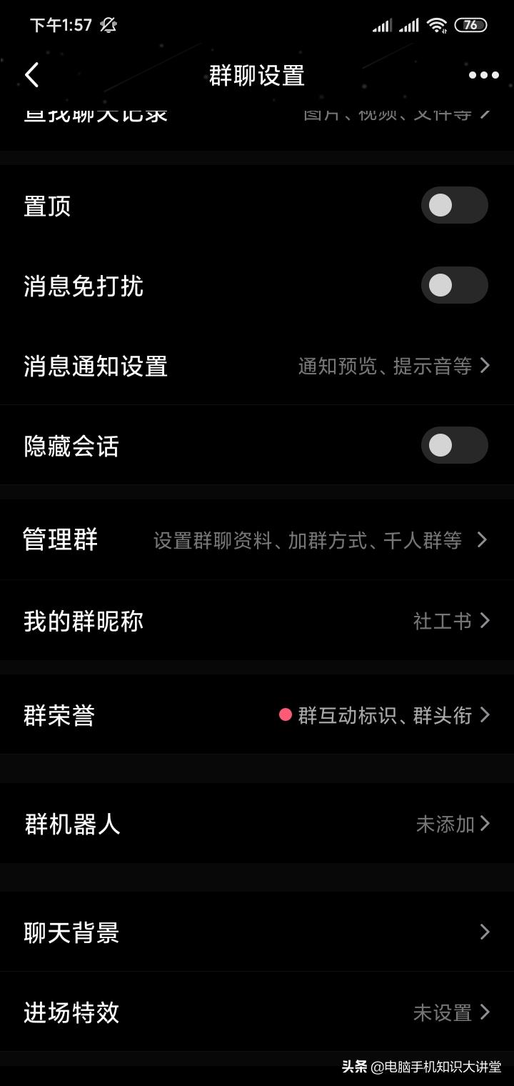 怎么修改qq群的群昵称,群成员如何备注群名称