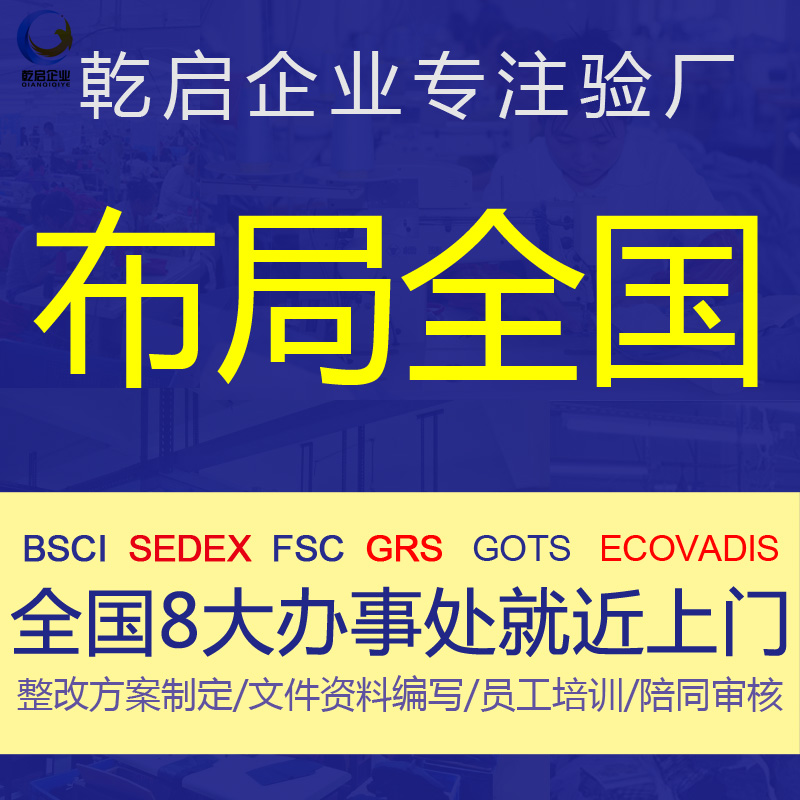 bsci的认证标准,bsci认证需要体系认证吗