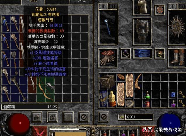 暗黑破坏神不朽使魔如何交易,暗黑破坏神2单机版各职业速通