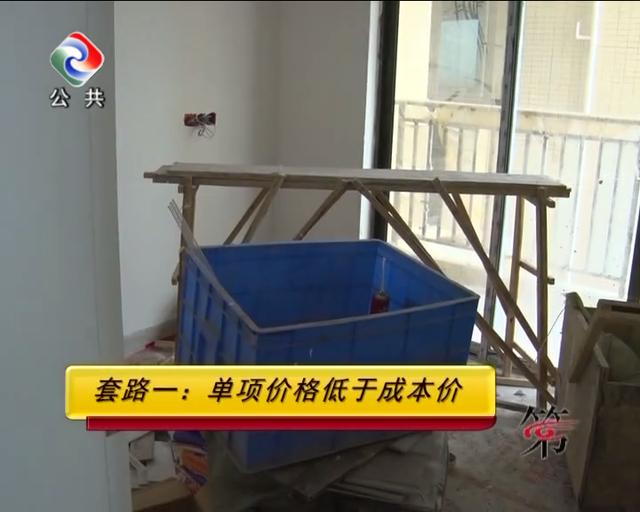 家装行业十大套路,揭秘家装市场套路骗局