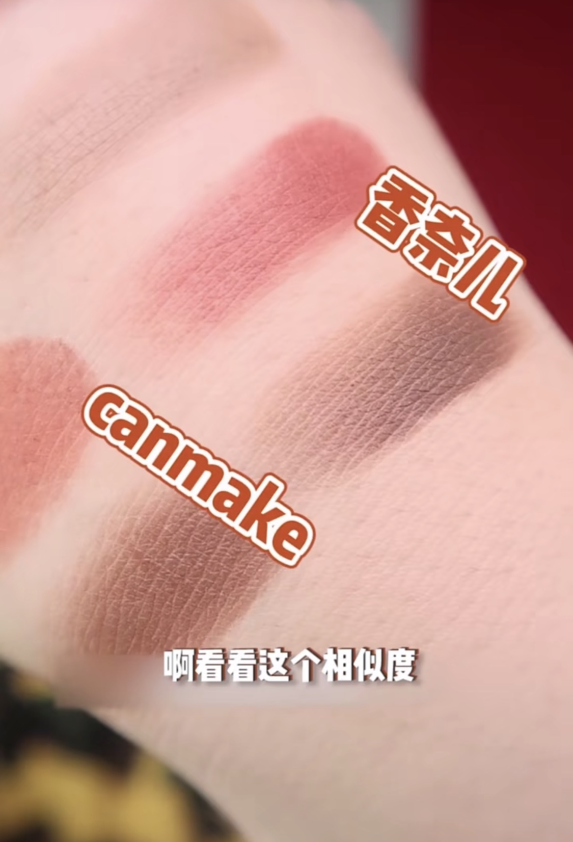 学生党入门级彩妆品推荐,canmake真实试色