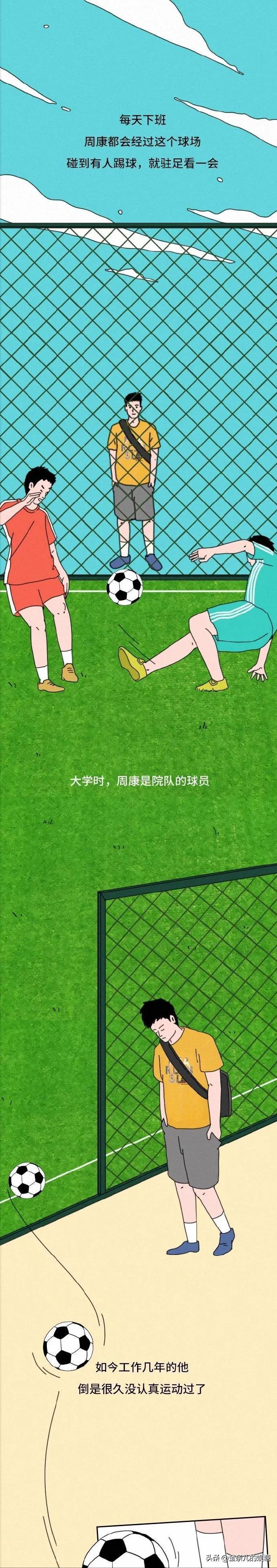 漫画少年篮球梦,男孩都看的足球漫画