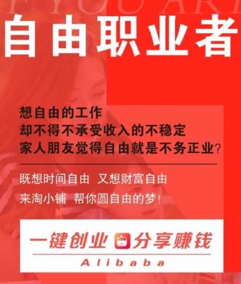 淘小铺靠谱吗,注册淘小铺靠谱吗