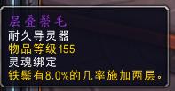 魔兽世界9.0奶德教学,魔兽世界9.0奶德团本