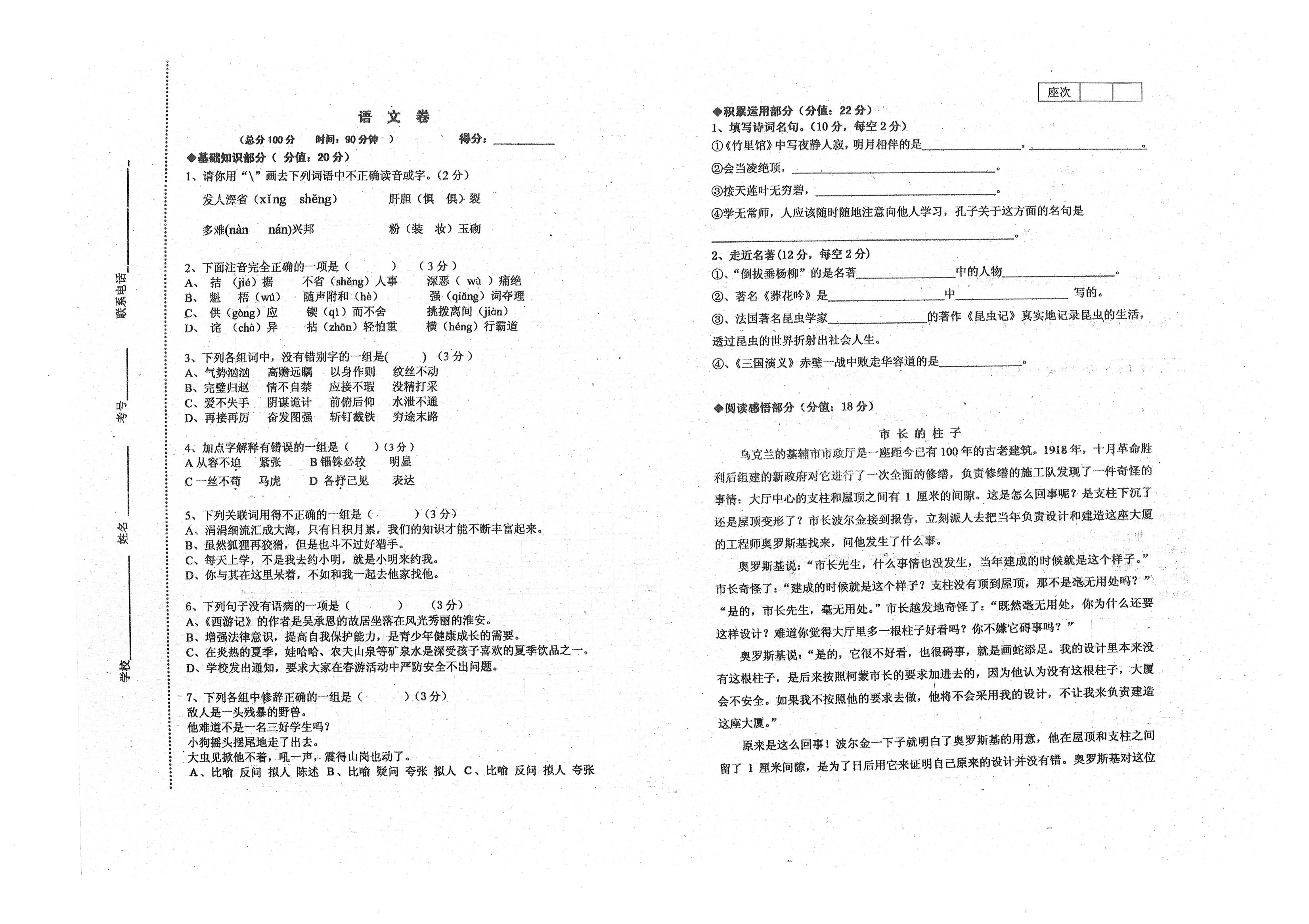 小学六年级数学小升初必考知识点,小学数学六年级重点知识归纳