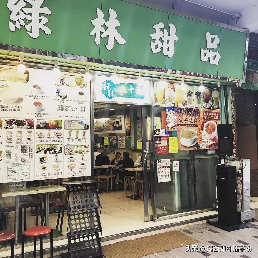 港式糖水铺,香港老字号糖水铺