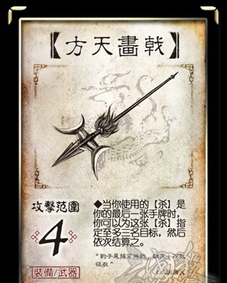 三国杀中的*器武**盘点，正确用法你确定你了解了吗？