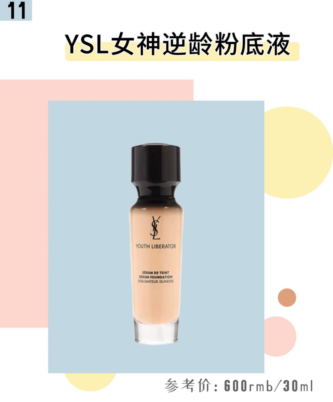 大牌粉底液哪款最好用排行榜,十大公认好用的粉底液红榜