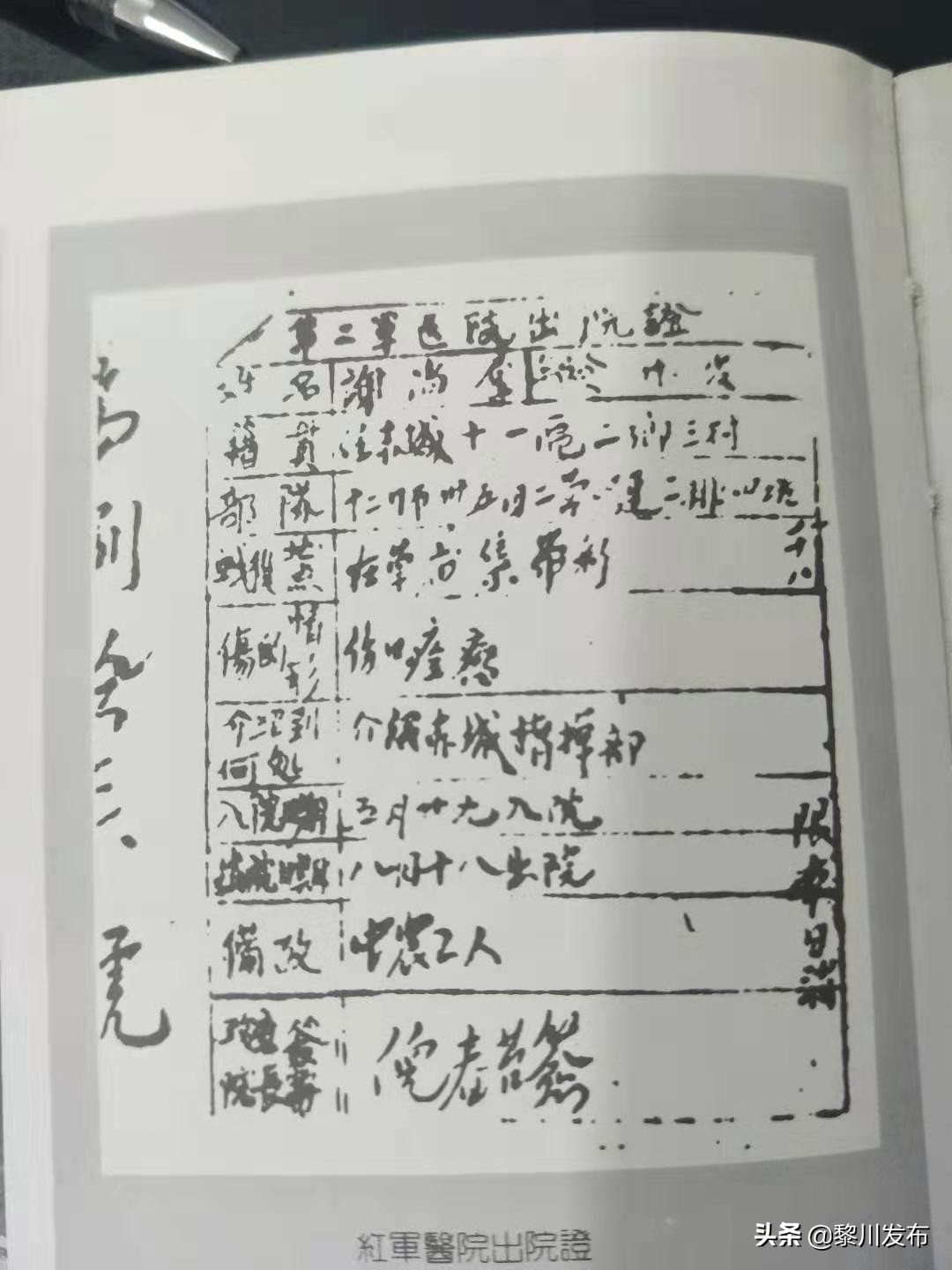 鄂豫皖革命根据地总指挥,鄂豫皖革命根据地纪念馆