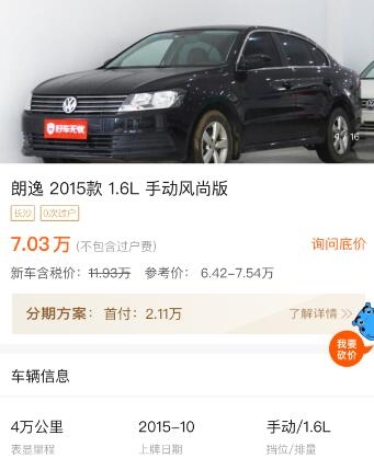 7万预算是选15年销量王的大众朗逸11年操控更好的马自达睿翼