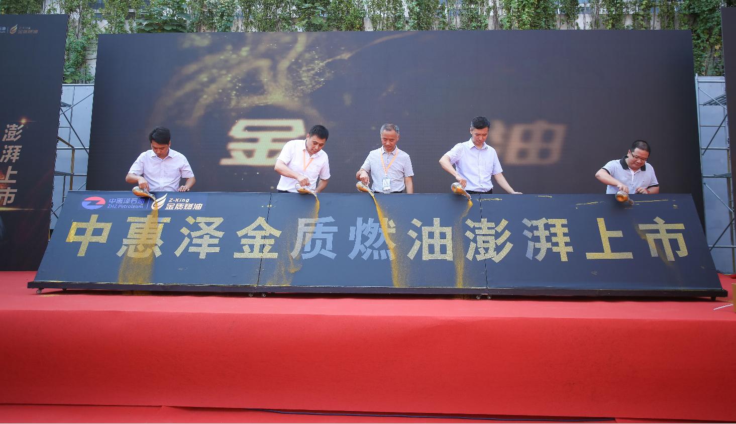 中惠泽油品可靠吗,中惠泽金质燃油好吗