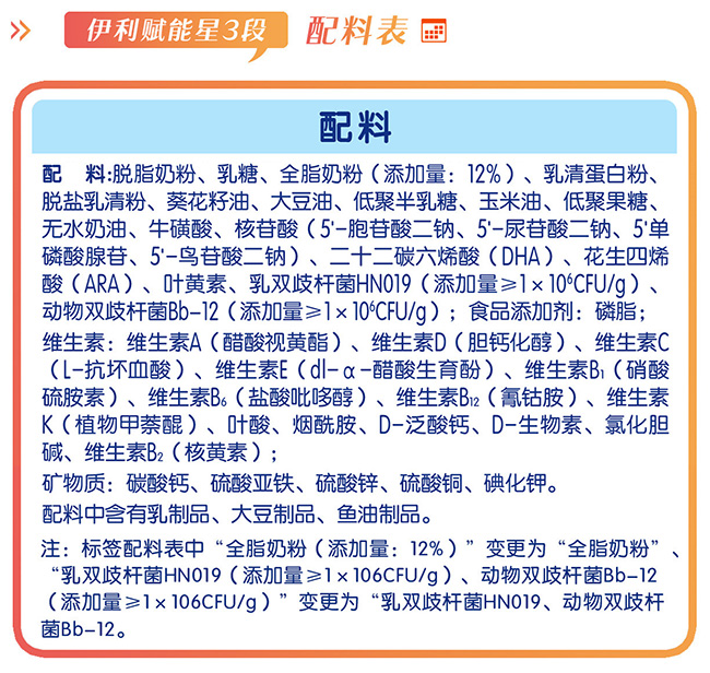 伊利赋能和赋能星一样吗,伊利赋能星的卖点