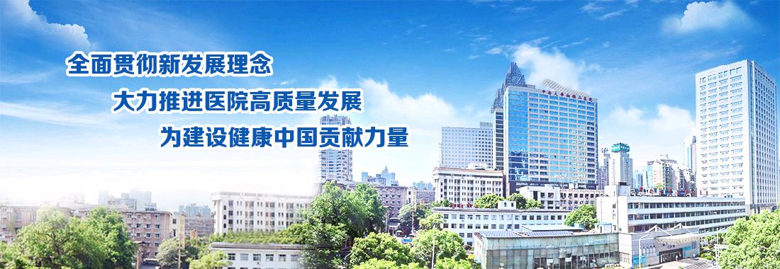 湖南中南大学湘雅二医院桂林医院,中南大学湘雅医院皮肤科全国排名