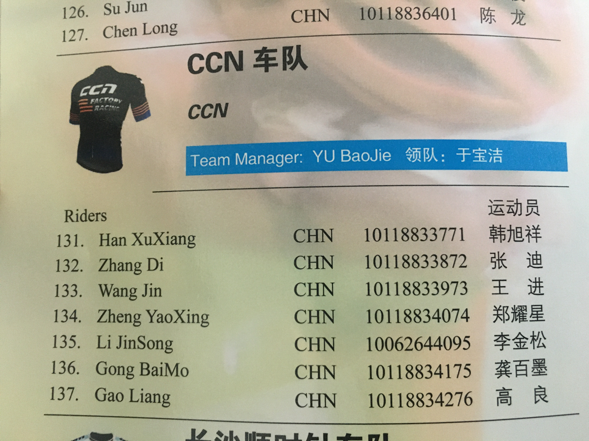 2021所有参加环法的车队,中国知名赛车队伍