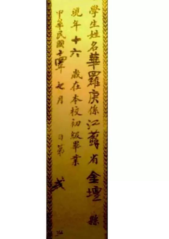 华罗庚：杂货铺出来的数学家，毛主席夸他人们尊敬他，为什么？