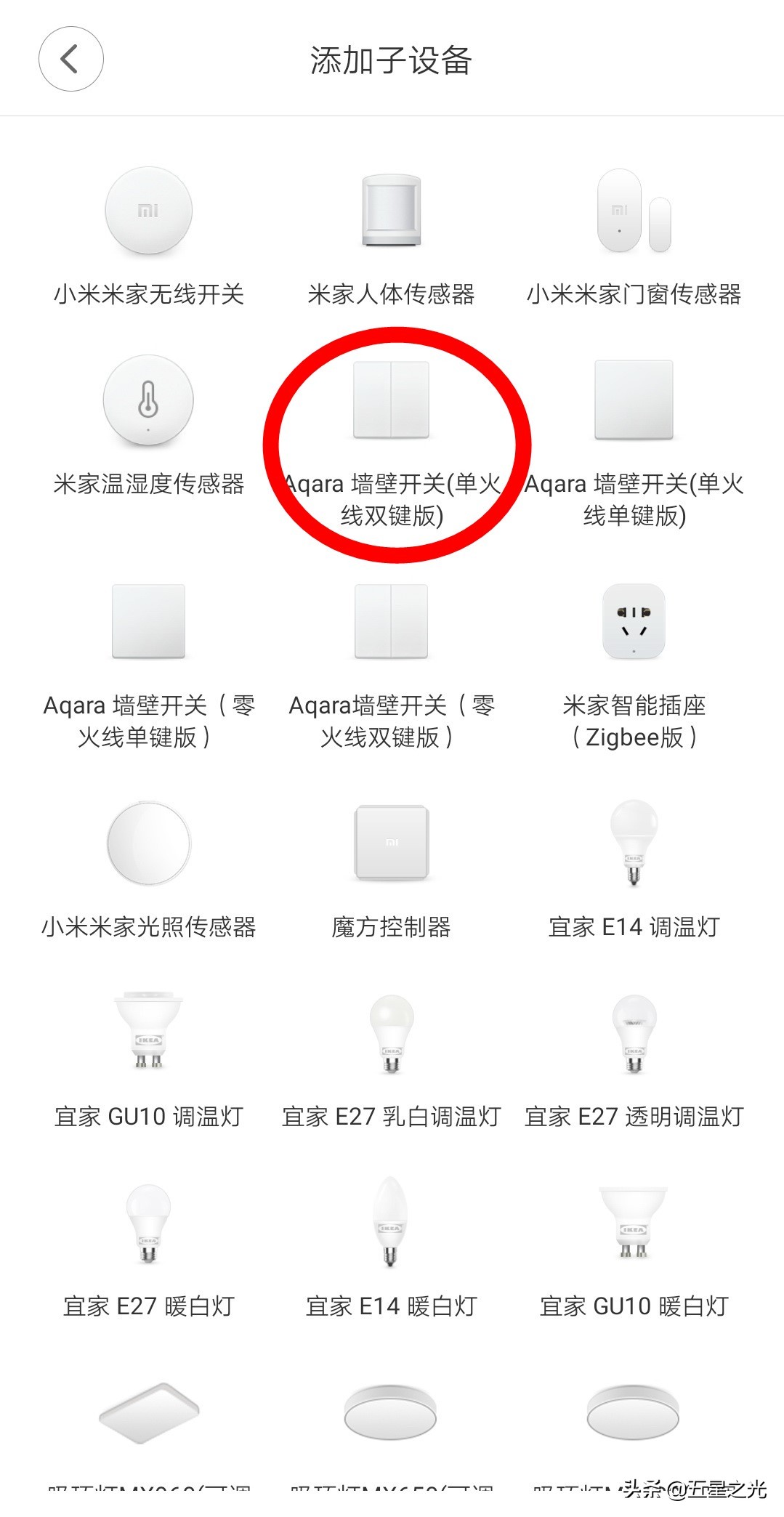 绿米墙壁开关,绿米墙壁开关如何连接