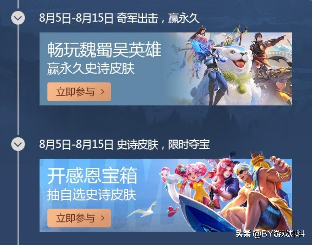 王者荣耀曜fmvp多久上线,王者荣耀曜fmvp皮肤打折活动时间