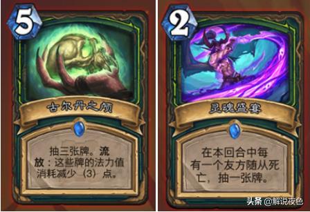 炉石传说恶魔猎手卡组推荐链接,炉石传说恶魔猎手卡组推荐标准