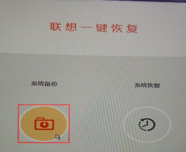 联想一键恢复默认功能,联想一键恢复win11