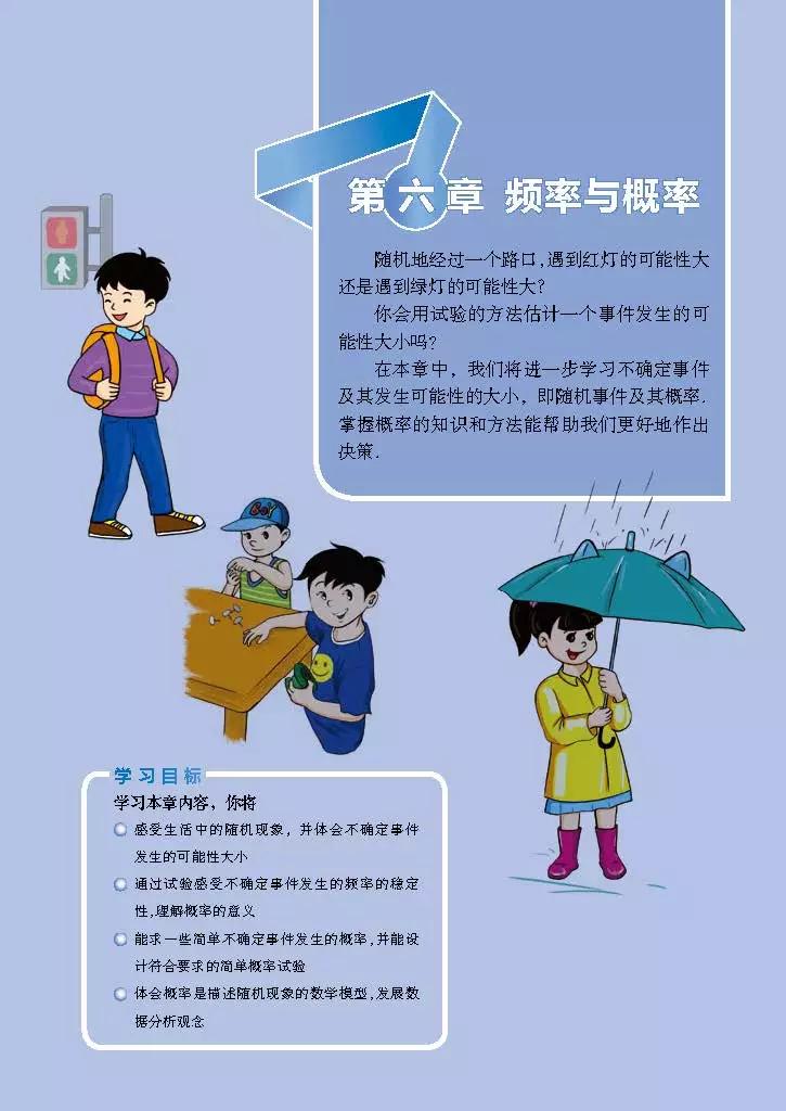 苏教版初中数学七年级下册课本,初中数学七年级上册课本