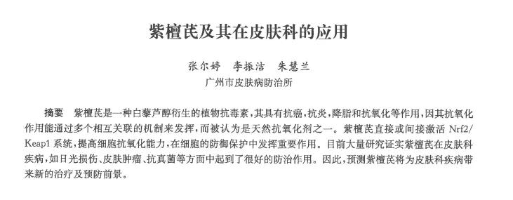 疫情期间碘伏杀菌,疫情防控期间酒精消毒管用吗