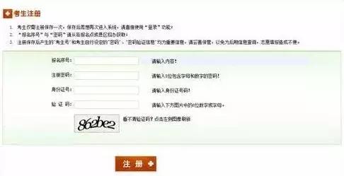 19年高考报名时间和方式,2019年高考报名条件及时间