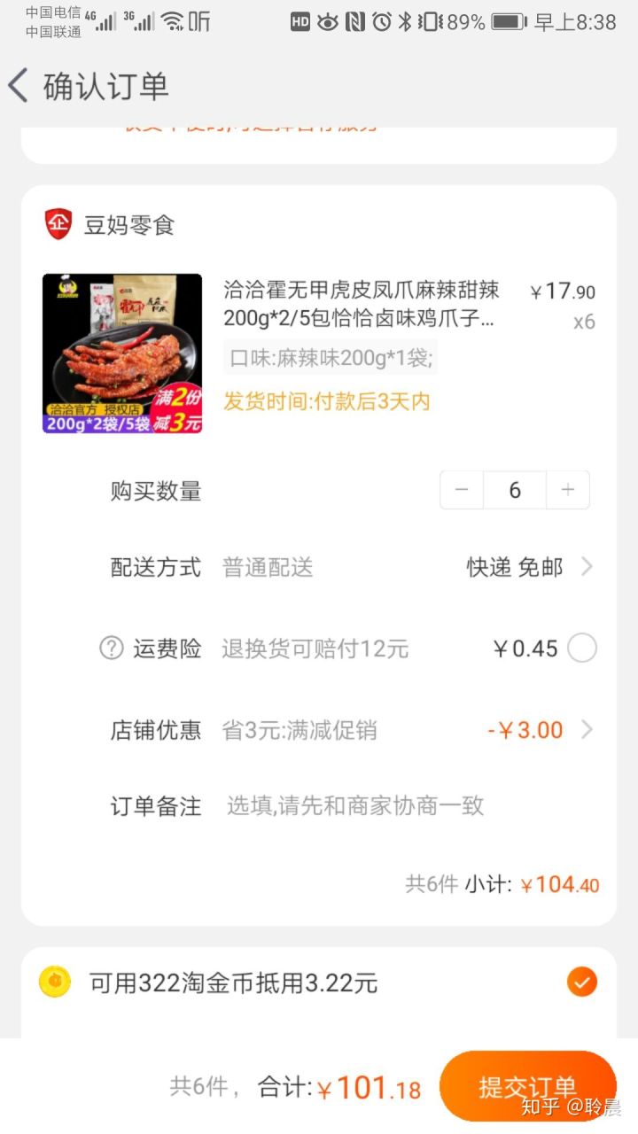 羊毛群领券买东西靠谱吗,0元羊毛捡漏返利