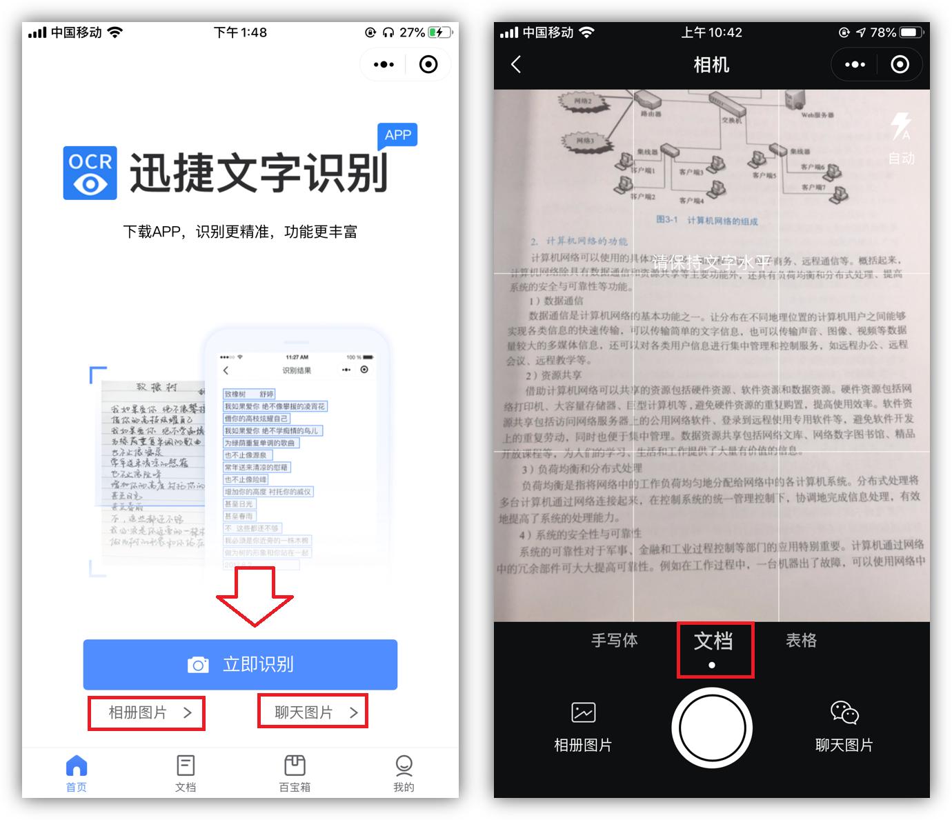 什么软件可以扫一扫提取文字,不用扫描仪打开微信这个隐藏功能