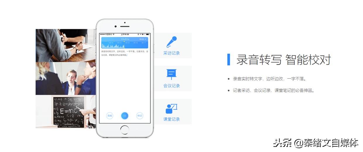 自媒体语音转文字工具软件,免费自媒体语音转文字app